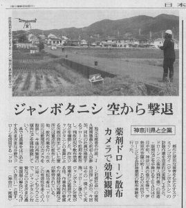 日本農業新聞７月９日掲載記事