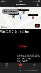 リモートID探索受信機アプリ画面